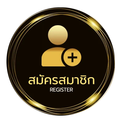 สมัครง่าย เกม pc เก่าๆ ใน 1 นาที